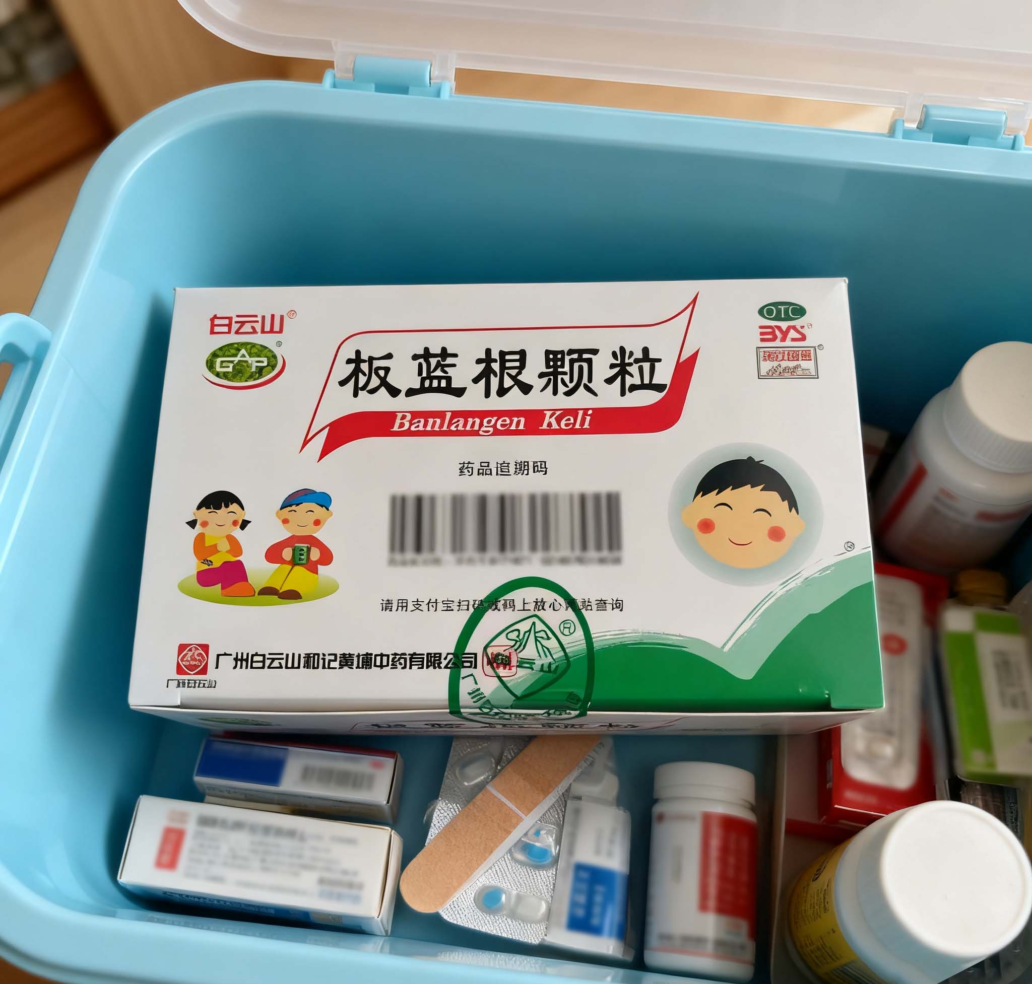 白云山小兒板藍(lán)根顆粒